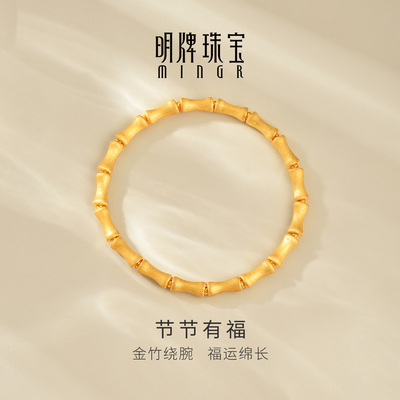 明牌珠宝节节有福硬金手串 黄金拉丝竹节足金步步高升手链AFK0549