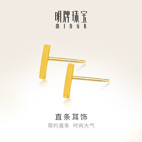 明牌珠宝黄金耳钉简约女