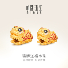 明牌珠宝黄金串珠足金3D硬金舞狮瑞狮送福转运珠手链AFP0390