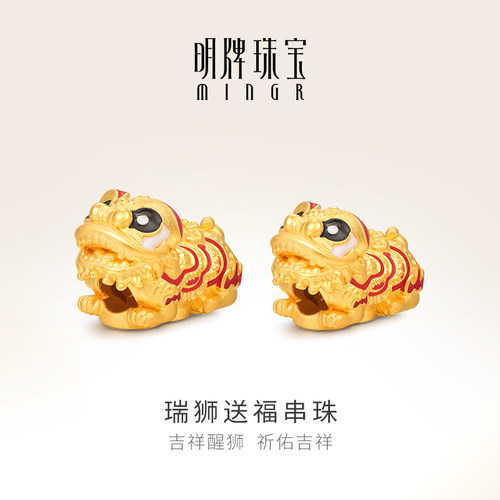 明牌珠宝3D硬金烤漆吉狮串珠