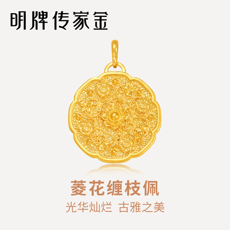 明牌珠宝古法黄金青铜镜吊坠 菱花缠枝佩足金实心女款挂件AFC0732图片