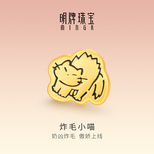 明牌珠宝炸毛小喵硬金串珠 黄金线条小猫足金转运珠手串AFP1566