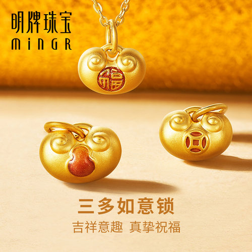 明牌珠宝5D硬金福禄财元宝吊坠