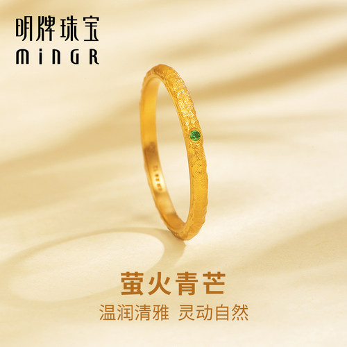 明牌珠宝黄金萤火青芒锤纹戒指