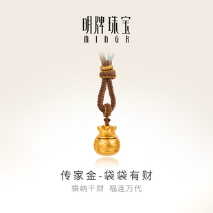 明牌珠宝t袋袋有财古法黄金摆件 足金福袋国风收藏工艺品AFQ0179