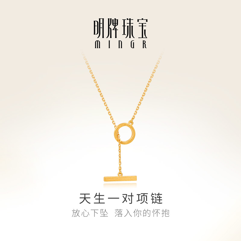 明牌珠寶黃金天生一對項鏈