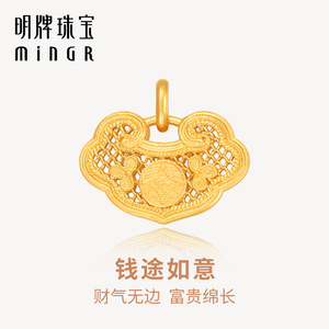 明牌珠宝古法黄金前途如意吊坠 足金富贵锁包挂件镂空项坠AFC0840