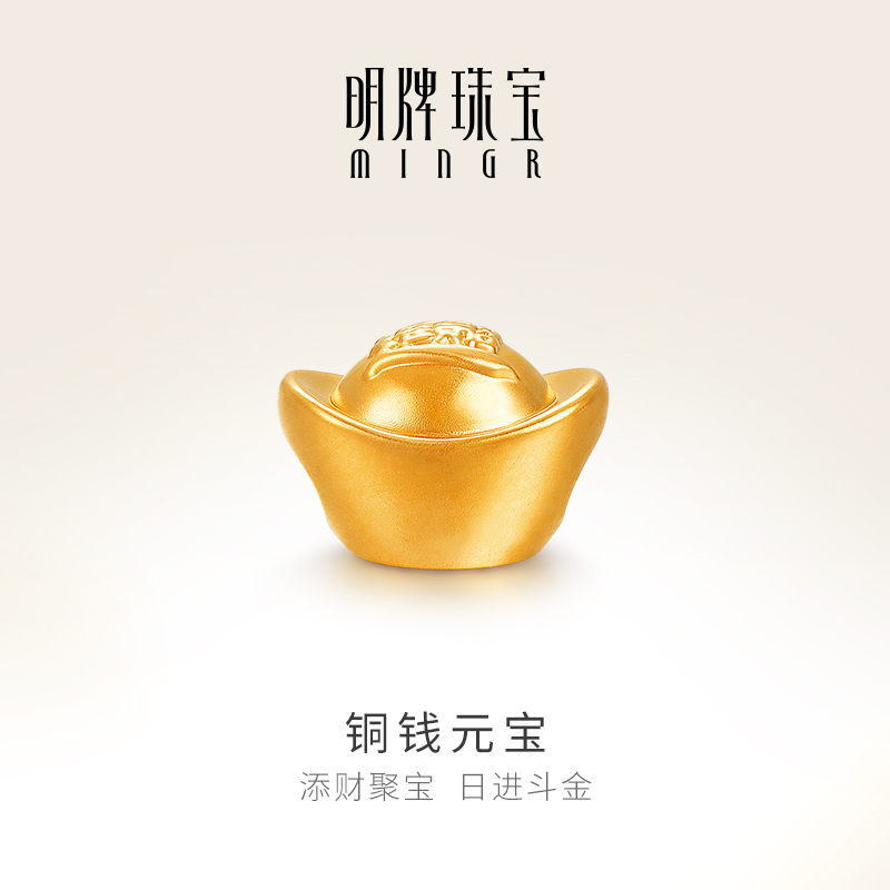 明牌珠宝黄金铜钱元宝串珠 硬金招财进宝转运珠足金手串AFP0962