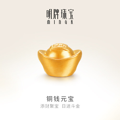 明牌珠宝黄金铜钱元宝串珠 硬金招财进宝转运珠足金手串AFP0962