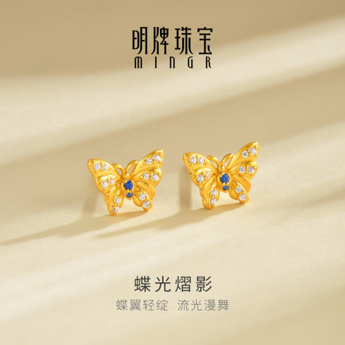 明牌珠宝t蝶光熠影5G黄金耳饰 足金锆石镶嵌镂空蝴蝶耳钉AFH0512