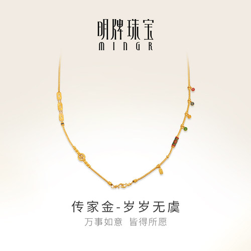 刘涛同款t明牌珠宝古法黄金岁岁无虞项链足金回纹平安套链AFR0064