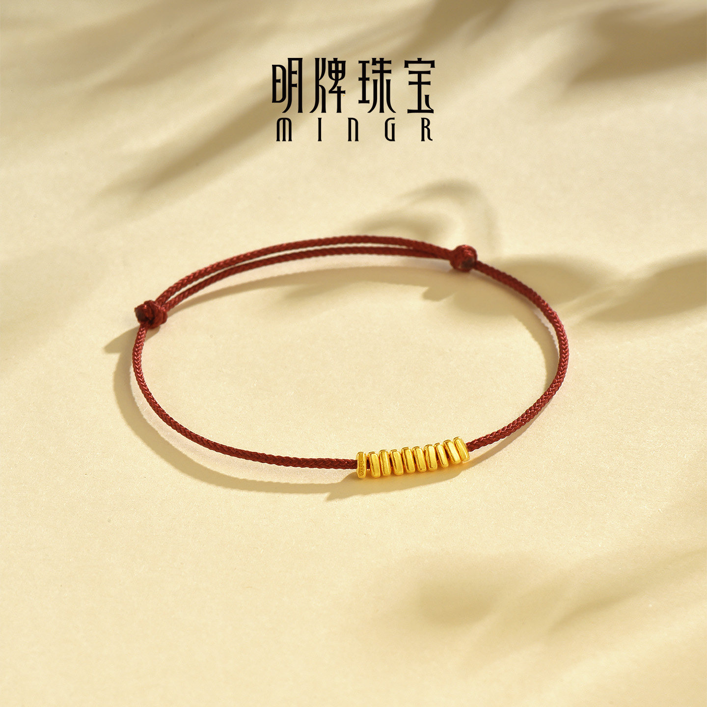 明牌珠宝朱络流金古法黄金手链 足金编织红绳碎金手饰AFK0539