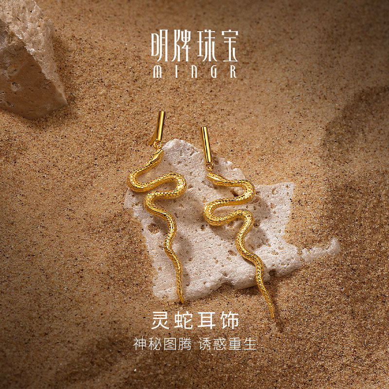明牌珠宝系列图腾女款正品耳饰