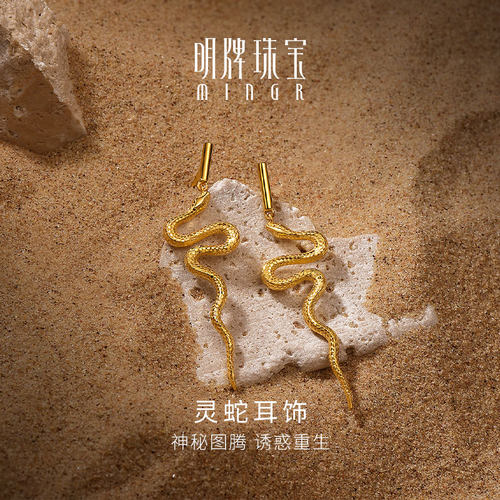 明牌珠宝系列图腾女款正品耳饰