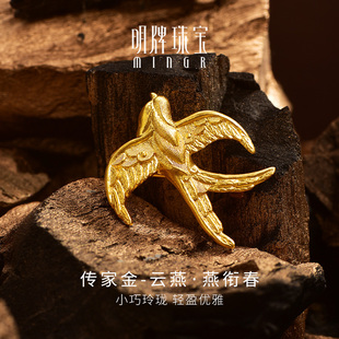 明牌珠宝古法黄金燕子工艺品 吉祥云燕足金摆件AFC0779