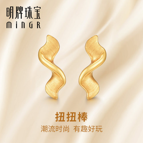 明牌珠宝5G黄金扭扭棒耳钉 足金潮流时尚女士耳针养耳棒AFH0343