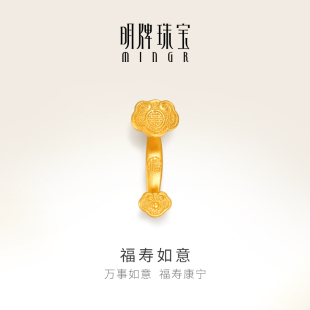 明牌珠宝古法黄金福寿如意工艺品 足金如意摆件AFQ0134
