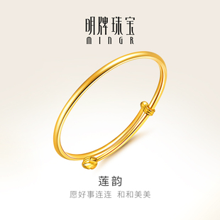 明牌珠宝足金黄金 手镯荷花单头抽拉手镯 AFI0036 金镯子女