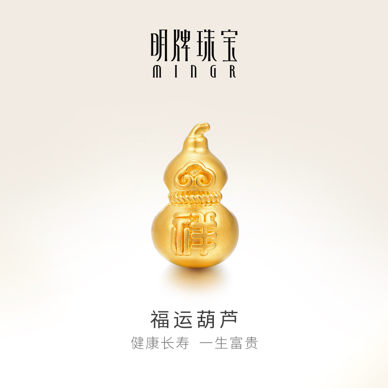 明牌珠宝转运珠吉祥足金手串串珠