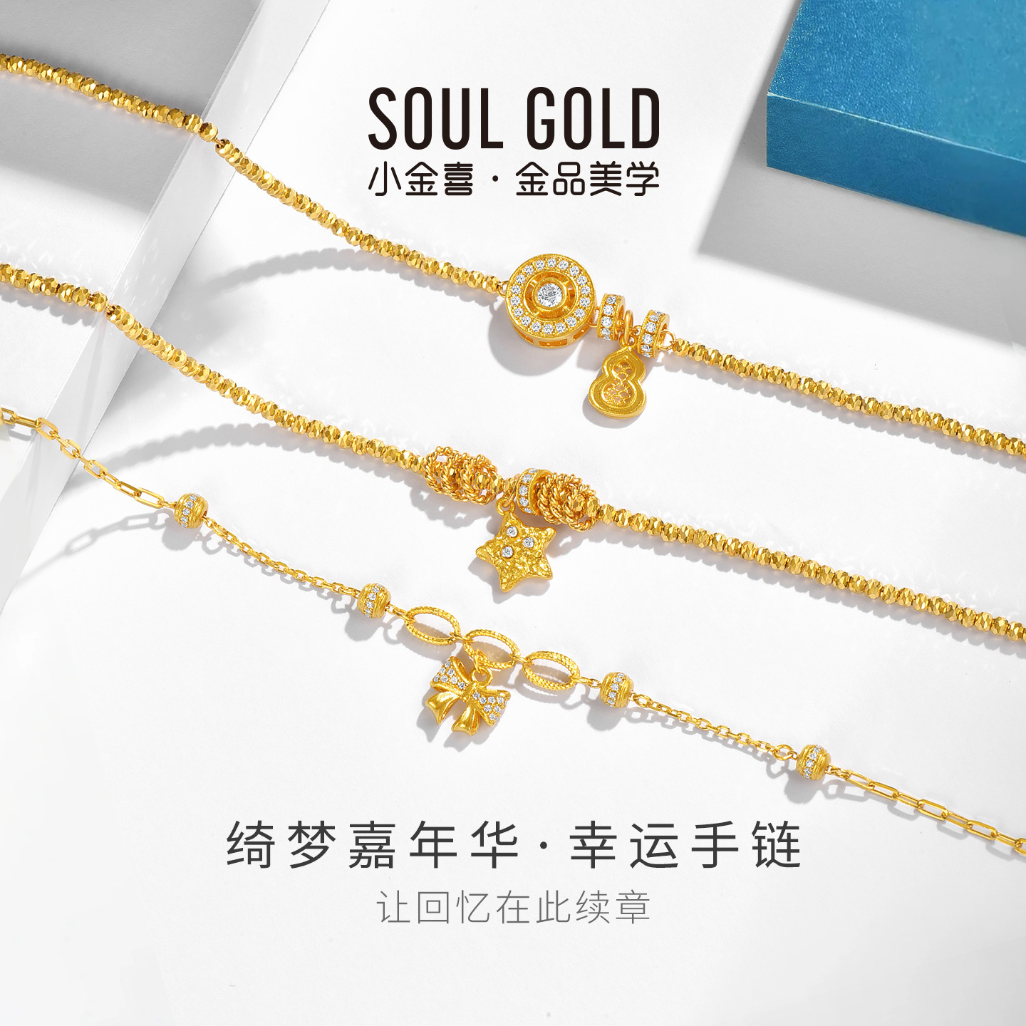 小金喜绮梦嘉年华古法黄金手链 黄金镶嵌蝴蝶结手饰AFK0498