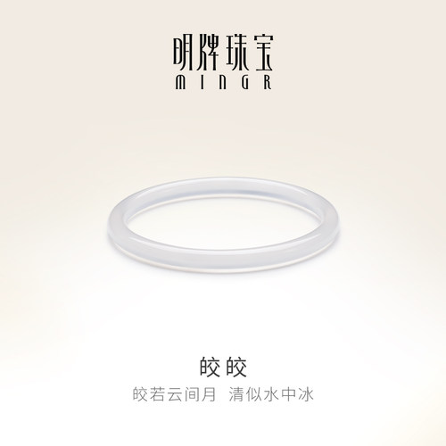 明牌珠宝玉髓叮当手镯
