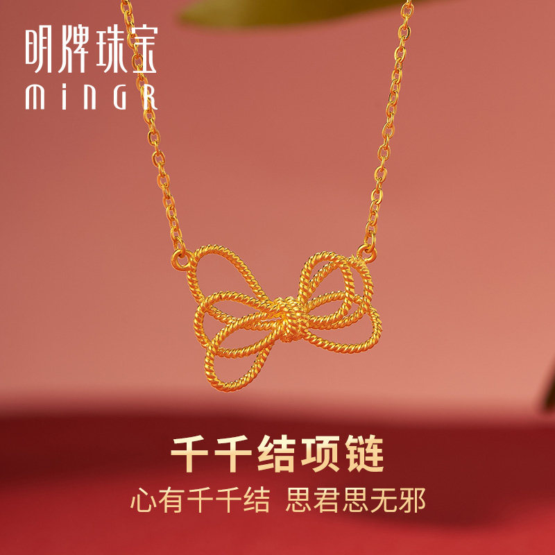 明牌珠宝古法黄金项链 足金千千结女链黄金绳结造型套链afb0228