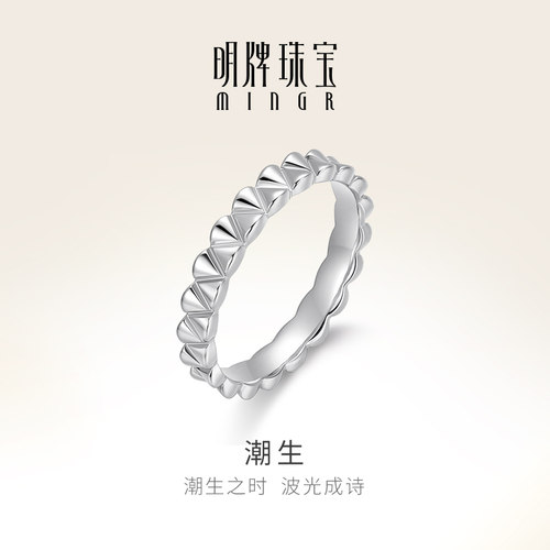 明牌珠宝铂金潮生戒指 Pt950白金戒圈波光简约女款指环BFM0085 - 封面