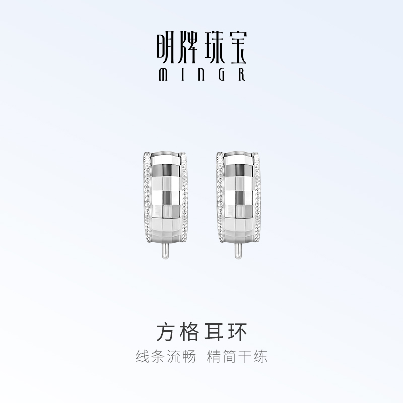 明牌珠宝铂金PT950方格耳环