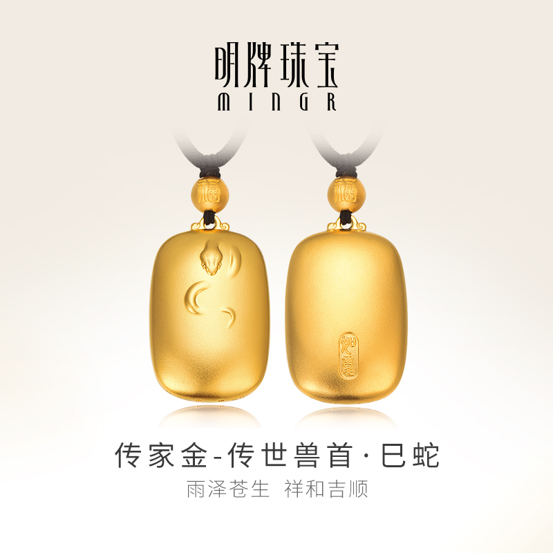 明牌珠寶古法足金生肖巳蛇項鏈