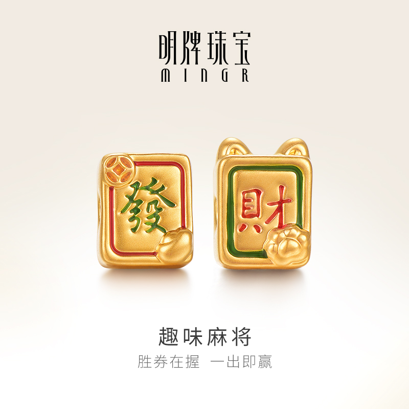 明牌珠宝黄金麻将转运珠 硬金发财串珠足金铜钱元宝手串AFP0968