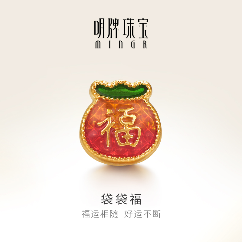 明牌珠宝黄金袋袋福转运珠