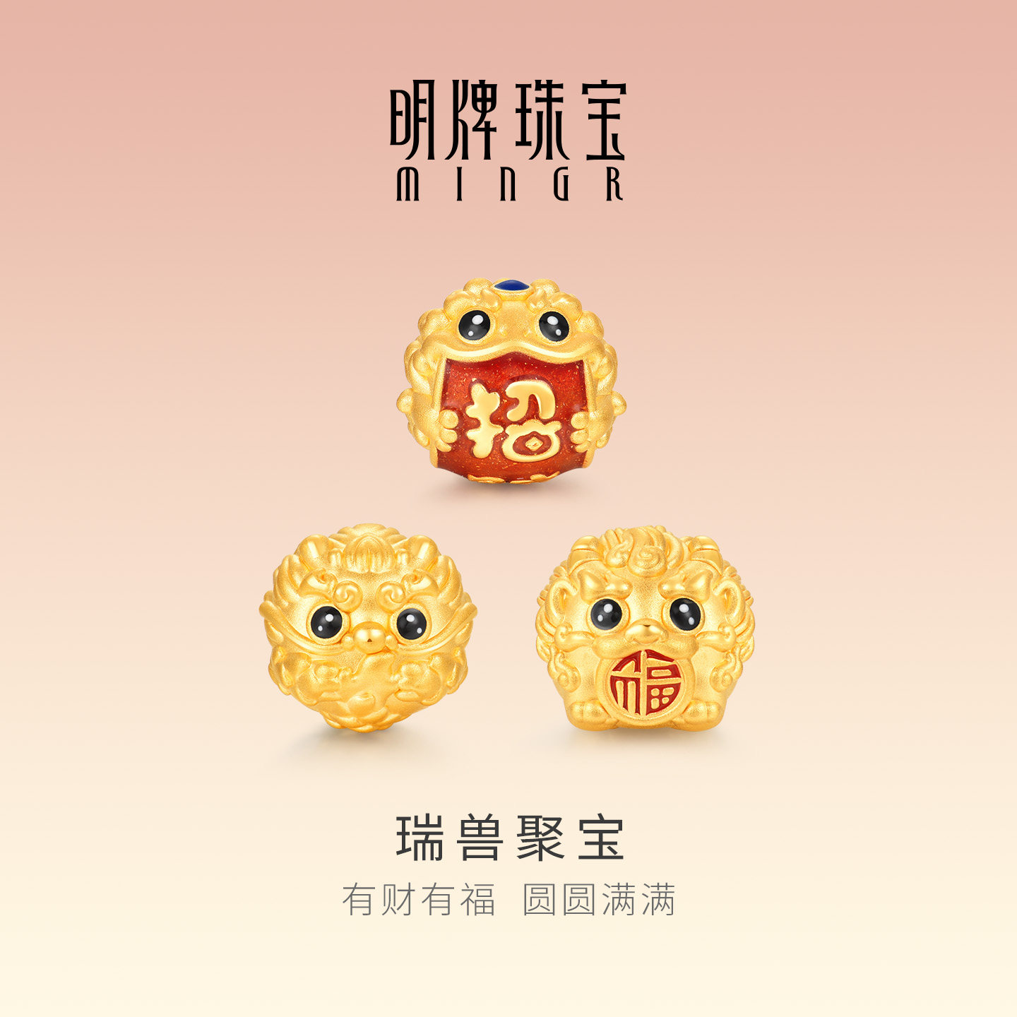 明牌珠宝瑞兽聚宝硬金串珠 黄金麒麟金蟾吉祥物足金转运珠AFP1587