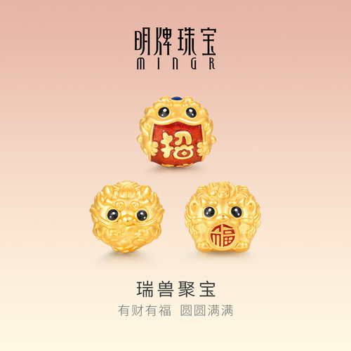 明牌珠宝瑞兽聚宝硬金串珠 黄金麒麟金蟾吉祥物足金转运珠AFP1587