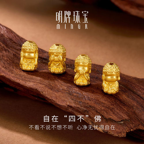 明牌珠宝自在四不佛古法黄金串珠 足金无相宝宝佛转运珠AFE0066