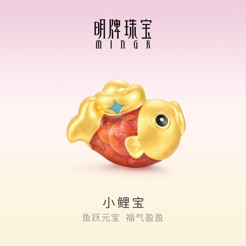 明牌珠宝小鲤宝硬金串珠 足金元宝锦鲤转运珠黄金手串AFP1545