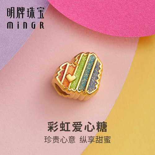 明牌珠宝硬金心形转运珠 黄金彩虹爱心糖手串情侣串珠礼物AFP0830