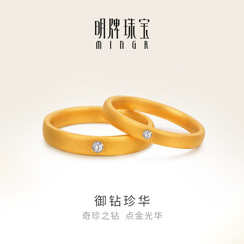 明牌珠宝足金传家珍华古法对戒