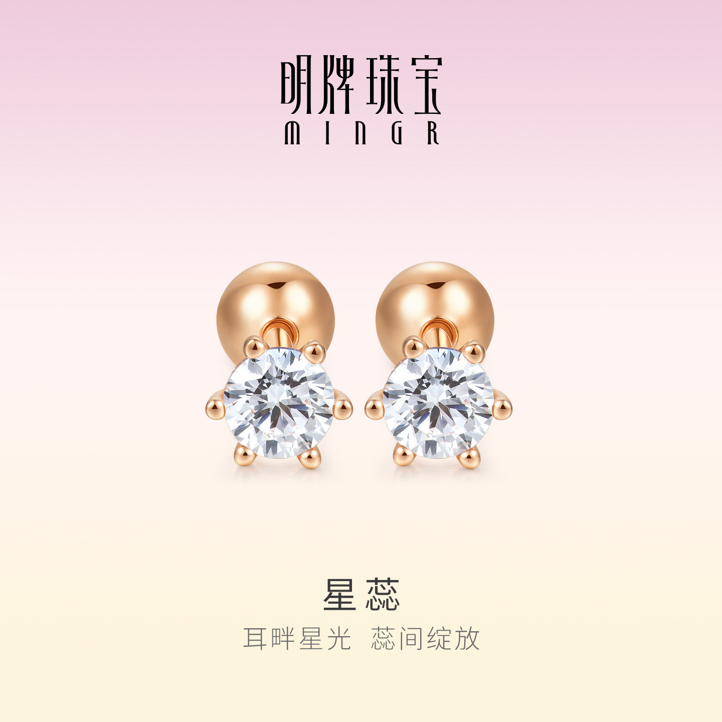 明牌珠宝星蕊18K金耳钉