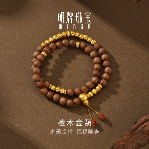 明牌珠宝檀木金葫硬金手串 黄金锆石核桃金串珠足金葫芦AFK0545