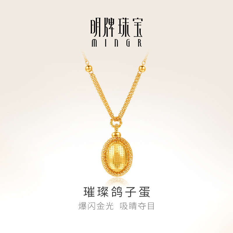 明牌珠宝5G黄金璀璨鸽子蛋项链t 足金闪亮小圆点蜂巢套链AFB0353