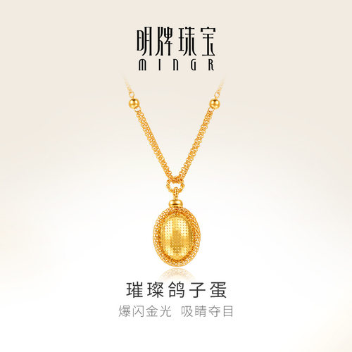 明牌珠宝t5G黄金璀璨鸽子蛋项链t 足金闪亮小圆点蜂巢套链AFB0353