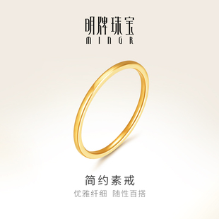 明牌珠宝足金实心筷子戒素圈黄金戒指AFM0233