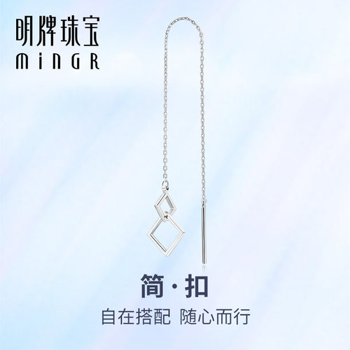 明牌珠宝铂金简约方扣耳线