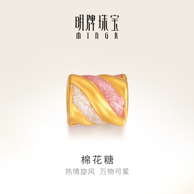 明牌珠宝3D硬金棉花糖串珠