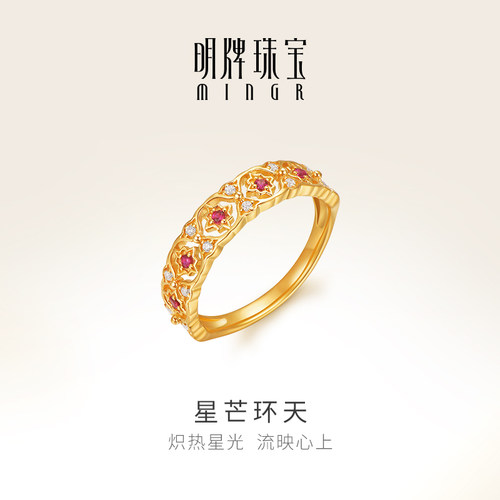 明牌珠宝t5G黄金星芒环天戒指足金镶嵌合成红宝石女款指圈AFM0388