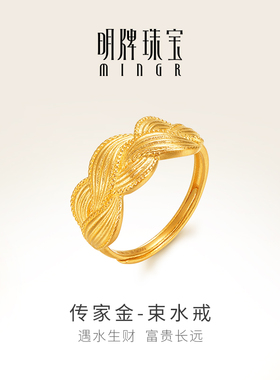 明牌珠宝古法黄金束水戒 交织花纹活口戒指足金女戒AFM0285