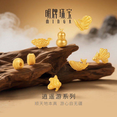 明牌珠宝逍遥游黄金文玩串珠卡子 山海经手串夹子圣诞礼物AFE0053