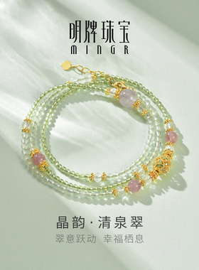 明牌珠宝晶韵系列硬金项链 黄金清泉翠金珠足金水晶毛衣链AFB0432