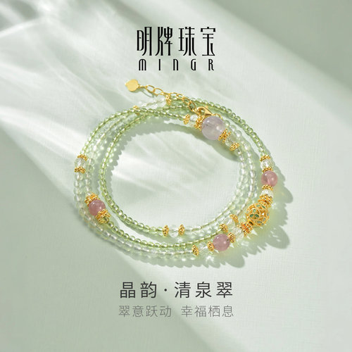 明牌珠宝晶韵系列硬金项链 黄金清泉翠金珠足金水晶毛衣链AFB0432