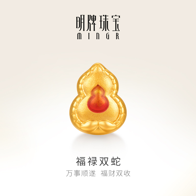 明牌珠宝黄金福禄双蛇转运珠t硬金蛇年生肖串珠足金女手串AFP1125